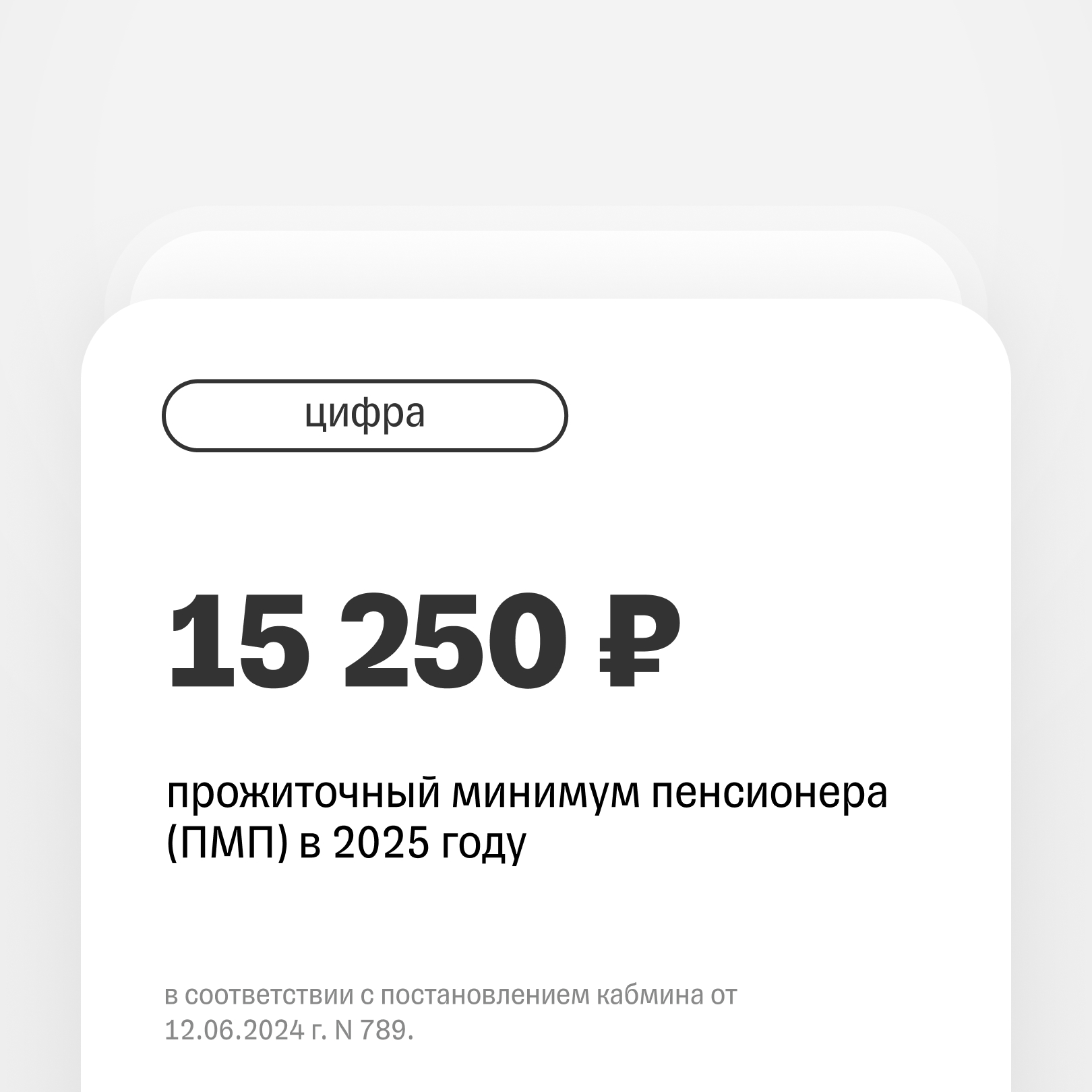 доплата к пенсии 2025