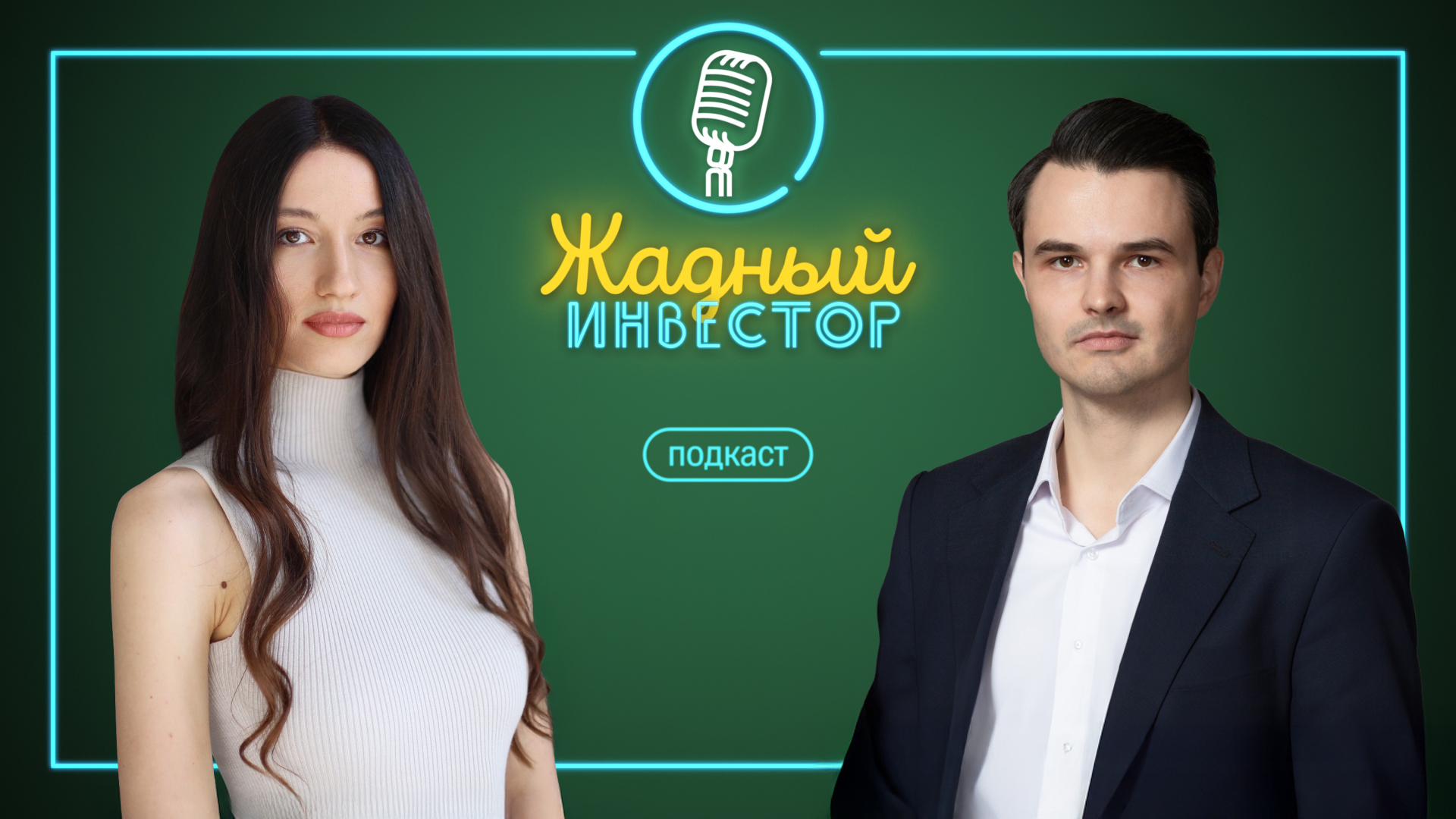 Ритейл в России: сделки, дивиденды и 4 фаворита