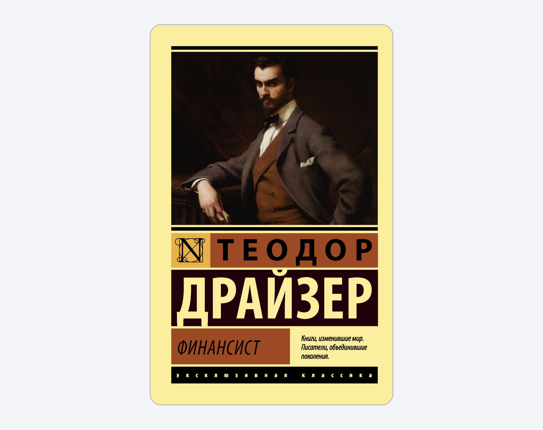 Книжная полка: топ-5 художественных произведений для понимания рынка