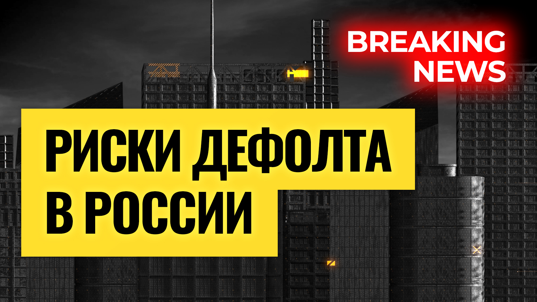 Не пришла биржа почему. Биржа закрыта.